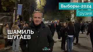 Руководитель программ Фонда Наумана в Тбилиси о фальсификациях на выборах [upl. by Coady702]