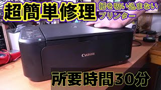 【ジャンク修理】紙を吸い込まないインクジェットプリンターCANON MG3230 [upl. by Eahsel925]