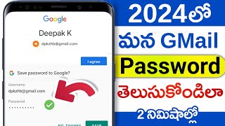 GMail Password తెలుసుకోవడం ఏలా  Gmail Password Reset in Telugu 2024  Gmail Password Forgot Change [upl. by Amadas421]