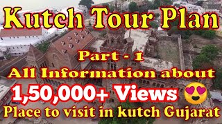 Place to visit in BhujKutch  Kutch Tourism  Kutch Travel Guide  Kutch Tour Packages  Part1 [upl. by Frodi]