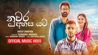 Nuwara Ahasa Yata  Imesh Chamara Official Music Video [upl. by Rawna]