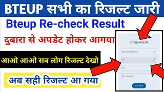 UPBTE Revaluation Result जारी हुआBTEUP Latest News TodayBTEUP D Pharma Recheck Result Date News [upl. by Elkin]