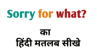 Sorry for what ka matlab kya hota haisorry for what meaningsorry for what meaning in hindi [upl. by Carey]