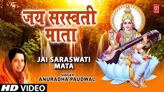 Jai Saraswati Mata Saraswati Aarti with Hindi Lyrics Full Video Song Nau Deviyon Ki Aartiyan [upl. by Dnomasor575]