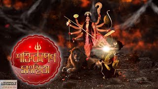 MAHALAYA 2020  SHAKTIRUPENO SANGSTHITA FULL VIDEO  ANWESHAN [upl. by Babb297]