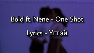 Bold ft Nene  One Shot  Lyrics  үгтэй  Болд ft Нэнэ [upl. by Gonnella]