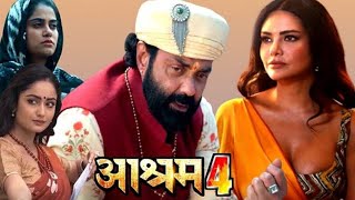 Ashram web series season 4  Bobby Deol web series Aashram full episode bobydeol ashram aashram [upl. by Nerhe]