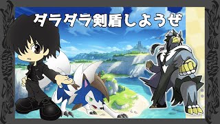 ≪ポケモン剣盾≫ダイアドでルナアーラとソルガレオの色違い厳選！！ [upl. by Amberly]