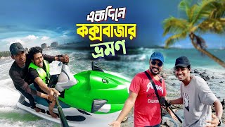 গ্রীন লাইন স্লিপার বাসে ঢাকা টু কক্সবাজার  Green Line Luxury Sleeper Bus Dhaka to Coxs Bazar [upl. by Lust796]