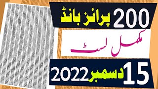 200 prize bond list 2022  15 December 2022 Faisalabad  Prize bond list today  200 Complete result [upl. by Glinys]