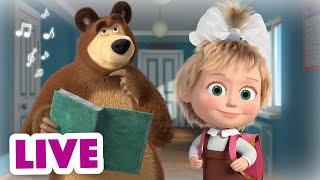 🔴LIVE 💥 TaDaBoom Italia 🐻👱‍♀️ La compilation per il ritorno a scuola 📚🔔 Masha e Orso [upl. by Eniamart]