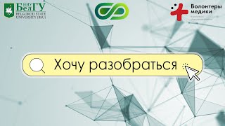 Доклинические и клинические исследования лекарственных препаратов [upl. by Zerdna]