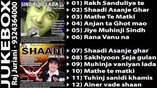 JUKEBOX  Sindhi DJ Lada  Sindhi marriage songs  Raj Juriani 154 [upl. by Anilra]