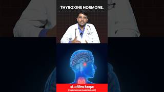 hypothyroidism का मतलब क्या होता है shortsfeed thyroidawareness thyroid femalehealth shorts [upl. by Ulrika527]