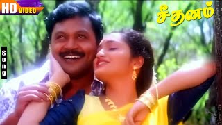 Seedhanam Movie Songs  Prabhu  Sangita  Ranjitha  Deva  Tamil Super Hit Love Songs [upl. by Franny]