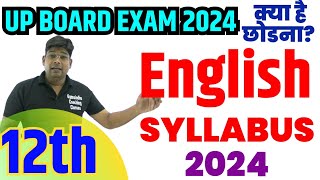 Class 12 English Newly Updated Syllabus 2024 कक्षा 12 अंग्रेजी पाठ्यक्रम 202324 देख लो क्या पढ़ना है [upl. by Erbe]