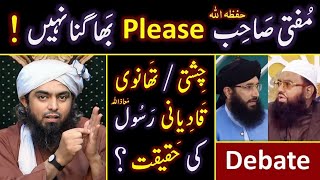 🔥 Online LIVE Debate on GTV Channel  😡 Mufti Hanif Qureshi حفظہ اللہ Vs Engineer Muhammad Ali Mirza [upl. by Oneg767]