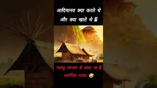 NCERT History Class6  Chapter3  भोजन  संग्रह से उत्पादन तक  chapter6th facts [upl. by Lleynod]