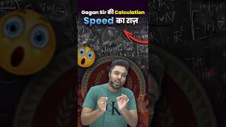 Gagan Sir की Calculation Speed का राज 🤭 Gagan Pratap Sir ssc cgl chsl maths [upl. by Nikos]