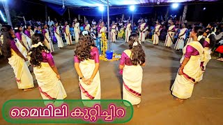 മിഥിലയിൽ കല്ല്യാണം  Ashwani  Maidhili Kuttichira  Midhilayil kalyanam  mydhili onam kali [upl. by Etty]