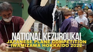 National Japanese Plane Kanna Competition  Kezuroukai  Iwamizawa Hokkaido Japan  Nov 2022 [upl. by Ralyks679]