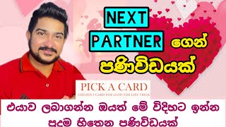 අනාගත ආදරයෙන් පණිවිඩයක් ✉️📝 tarotreading tarot love singlelife [upl. by Hofstetter171]