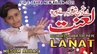 Eid e Zahra Manqabat 2021  Ay Dushman e Shabbir Tere Peer Py Lanat  Mesum Abbas  9 Rabi ul Awal [upl. by Lehet]