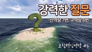 코칭 핵심역량 6 강력한 질문하기신역량 7번 구역량 6번 [upl. by Nikolai]