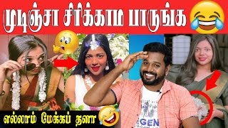 நாங்க மல்லி பூ வச்சிக்கணுமா🙈😂 Amala Shaji Troll😁🤣 amalashaji troll FtVj Velmurugan Fun With Vj [upl. by Arrec]