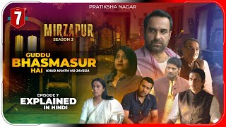 Mirzapur Season 3 Episode 7 Explained In Hindi  Prime Video Series हिंदी  उर्दू  Pratiksha Nagar [upl. by Akcirred]