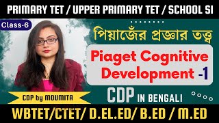 Primary TET 2022  Piaget 1 পিয়াজে Child Development amp Pedagogy Cl6 Bengali  B Ed DEl Ed [upl. by Tezzil]