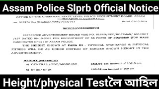 Assam Police Slprb Physical Test Official NoticeAssam Police New Notice Slprb Ready [upl. by Nwahsaj]