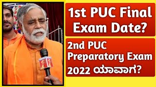 When Is 1st PUC Exam 2022 And 2nd PUC Preparatory Exam  Karnataka PUC Board  Kannada [upl. by Tepper]