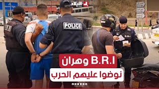 شرطة وهران تعلن الحرب على مرتكبي الجرائـــم باستعمال الدرجات النارية شــاهدوا [upl. by Moriyama]