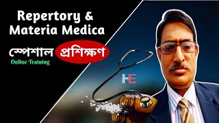 Special প্রশিক্ষণ  Materia Medica amp Repertory  Dr Rabin Barman [upl. by Oirromed]