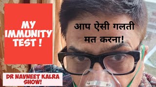 My Immunity Test  ऊपर वाले ने लिया मेरी इम्युनिटी का टेस्ट और लग गई ऑक्सीजन [upl. by Dygal]