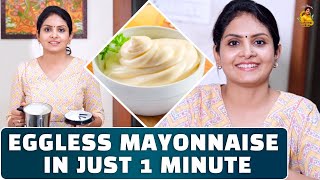 EGGLESS MAYONNAISE IN 1 MINUTE Easy Recipe  Healthy Mayonnaise  Life Stories with Gayathri Arun [upl. by Nadeen]