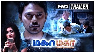 Maha Maha Tamil Movie  Official Trailer 1  Mathivanan  Melissa  Nizhalgal Ravi  Meera Krishnan [upl. by Lindsey]