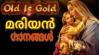 മാതാവിന്റെ പാട്ടുകള്‍  Mother mary songs  christian devotional songs malayalam [upl. by Gula]