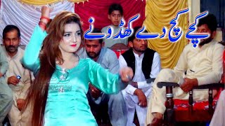 Kachay Kach De Kangan  Kachy Kach Day Khanya  Latest Song  Dance Performance [upl. by Annoled]