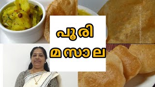 പൂരി മസാല തയ്യാറാക്കാംpoori masalaUppum mulakumkarikkuVijiyammayude Ruchikalavaratrending [upl. by Gavrielle]