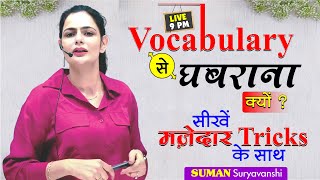 VOCABULARY से घबराना क्यों  सीखें मजेदार Tricks के साथ  SUMAN SURYAVANSHI Maam  Ocean Gurukuls [upl. by Findlay]