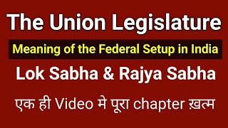 The Union Legislature  ICSE Civics  Lok Sabha amp Rajya Sabha  Federal Setup  Union Parliament [upl. by Oflunra]