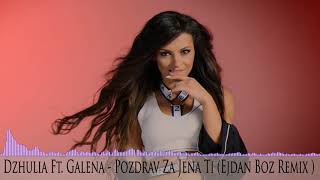 Dzhulia Ft Galena  Pozdrav Za Jena Ti Ejdan Boz Remix [upl. by Zins368]