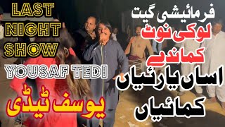 Last night Show Yousaf Tedi Looking Note Kamandy aaasan yariyan kamiyan FOLKS STUDIO HD [upl. by Otaner]