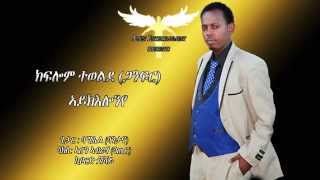 Kiflom Tewelde  Aykelonye  ኣይክእሎንየ  New Eritrean Music 2015 Official Video [upl. by Nonnahsal]