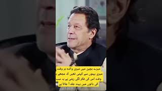 ،imran khan sahib shorts viral video YouTube sad newsong fullscreen [upl. by Leahcimdivad987]