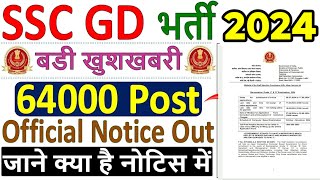 SSC GD New Vacancy 2024  SSC GD Vacancy Notification  SSC GD Online application form 2024 [upl. by Alyl382]