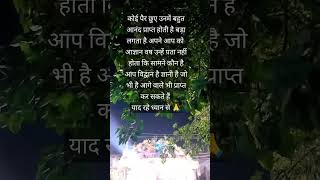 radha rani 💠 🙏हाथ जोड़कर प्रणाम कर ले केवल 🙏 [upl. by Llehcear]