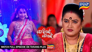 Tori Pain To Pain  2nd Feb 2024  Ep  218  Best Scene  Odia Serial l TarangTV [upl. by Oneal]